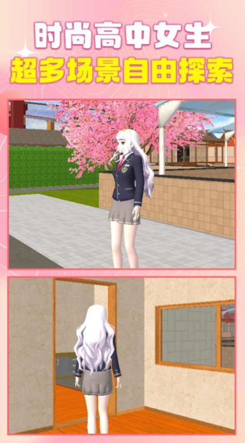 時(shí)尚高中女生圖3