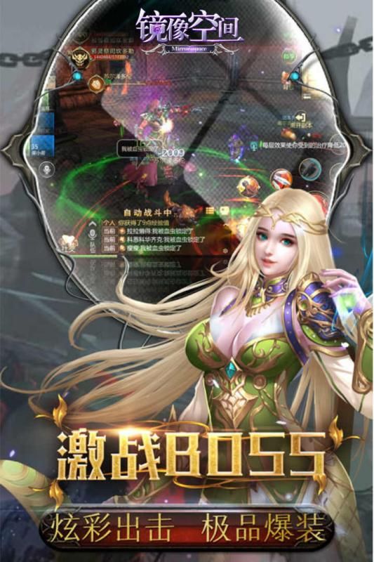 鏡像空間圖3