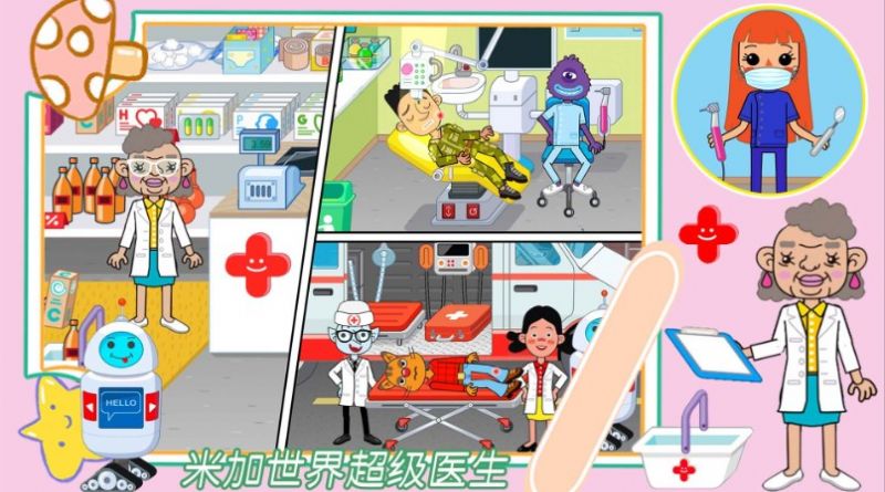 米加世界超级医生图2