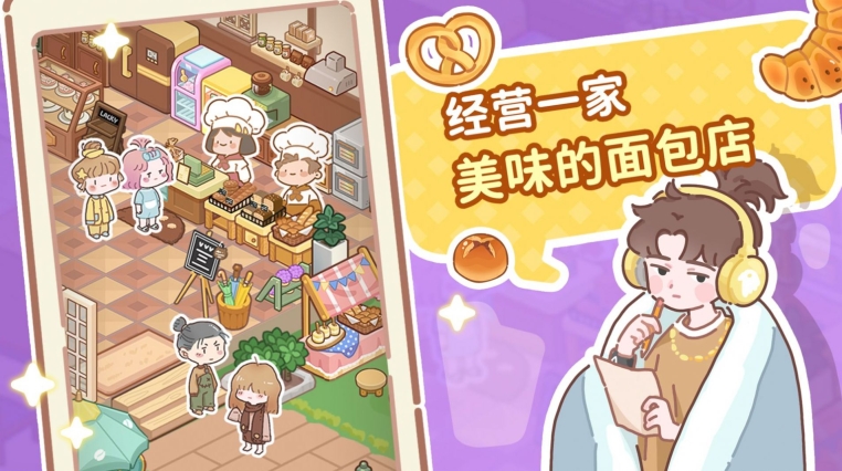 了不起小镇图3