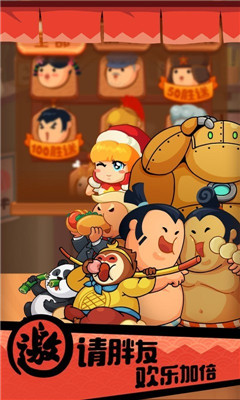 你胖你先吃(1)