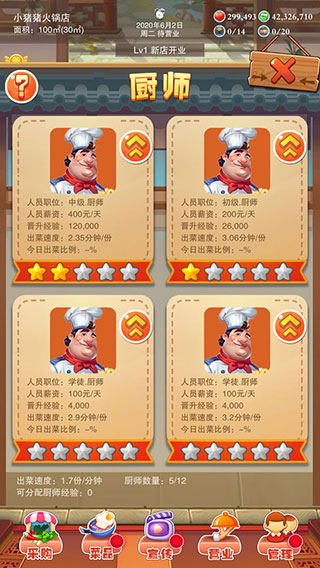 辣味人生图5