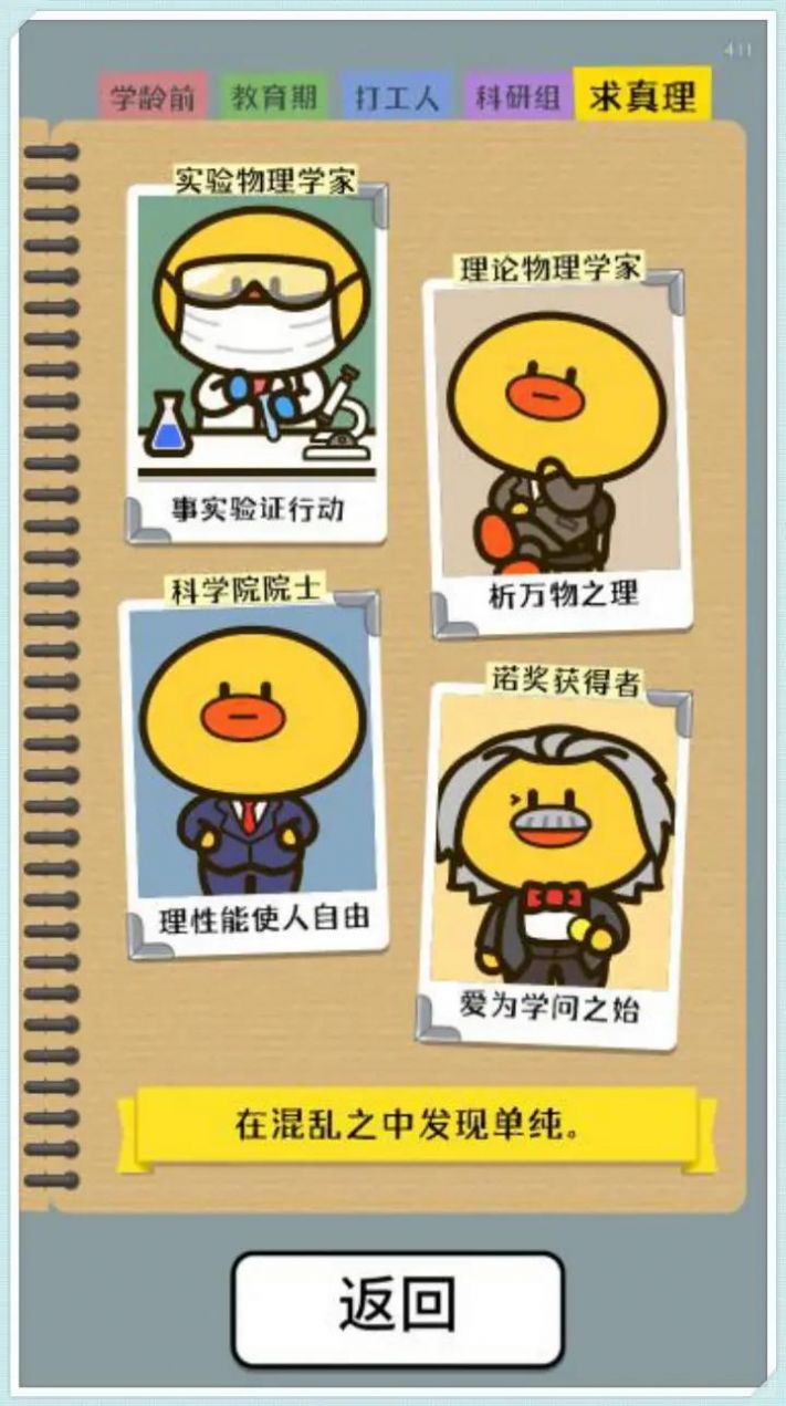 开局托儿所消除达人(2)