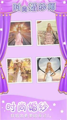 時(shí)尚婚紗師圖3