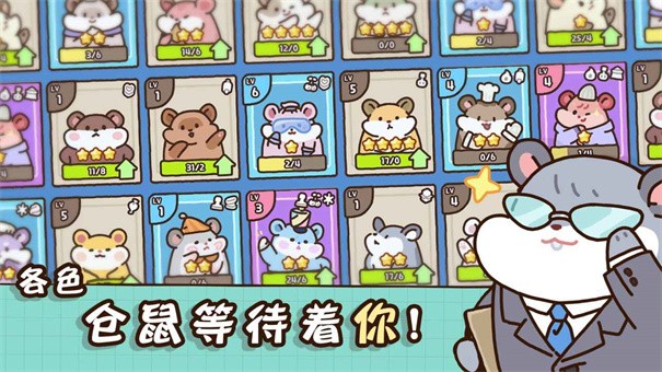 仓鼠点心工厂游戏图1