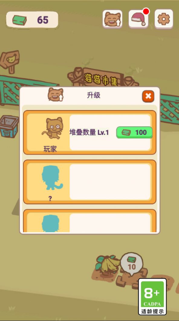 天选打工猫(2)