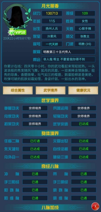 江山奇侠传最新版图1