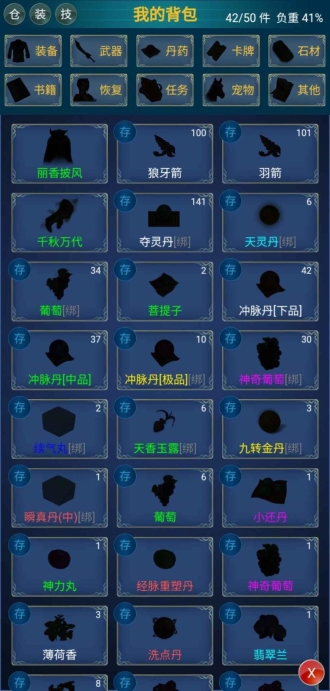 江山奇侠传最新版图2