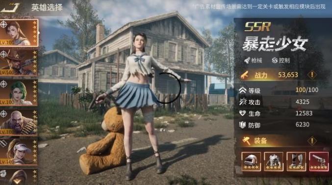 十三号区域手游图1