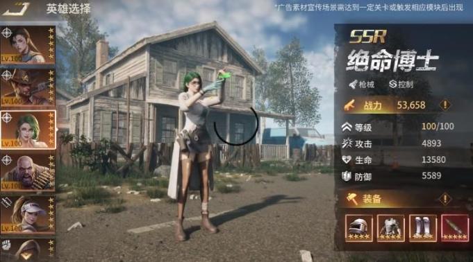 十三号区域手游图3