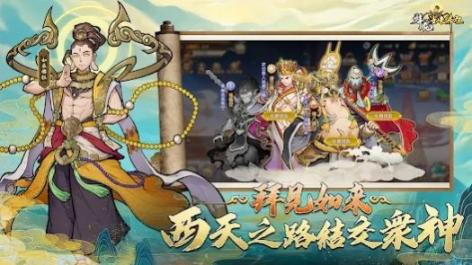 拜见如来佛祖安卓版(1)