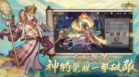 拜见如来佛祖安卓版(2)