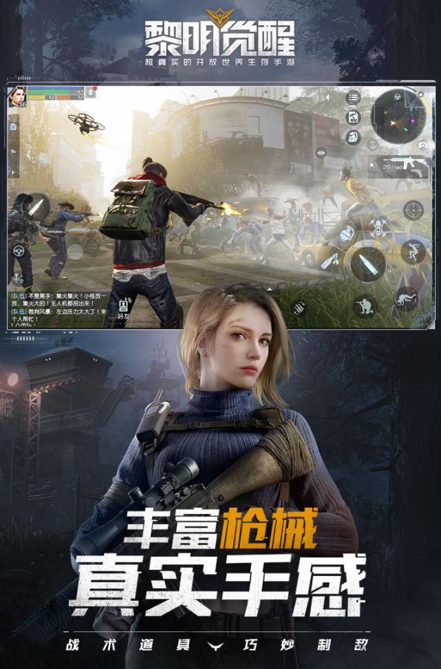 黎明觉醒云 图1