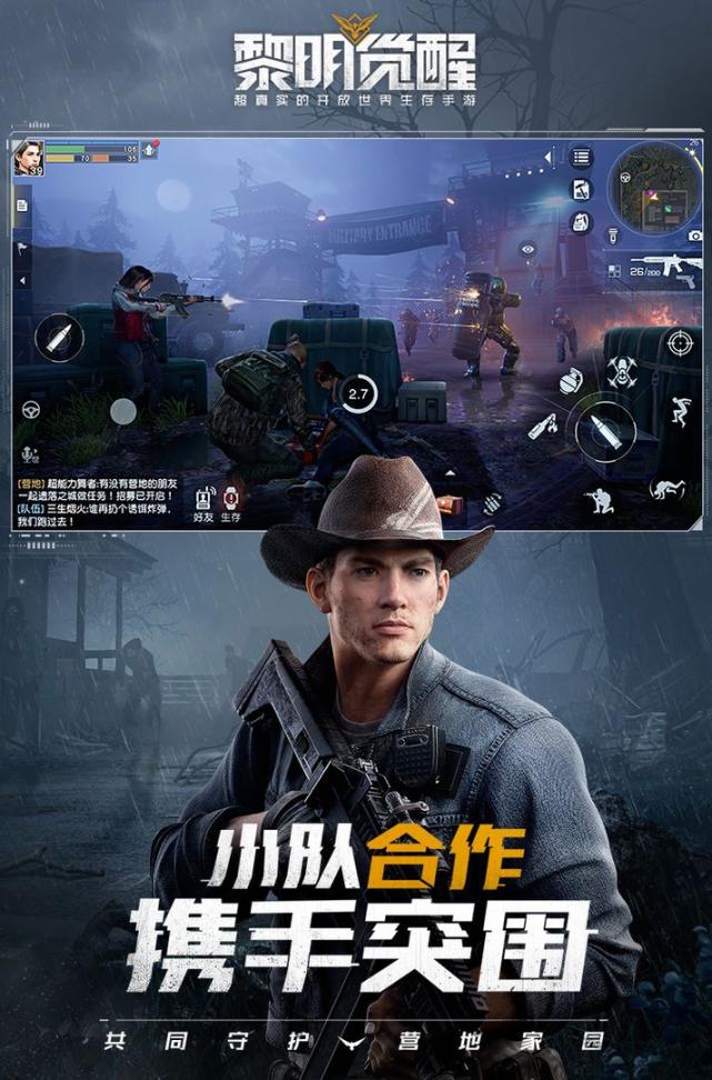 黎明觉醒云 图2