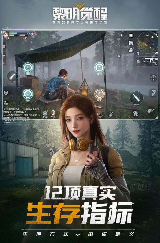 黎明觉醒云 图3