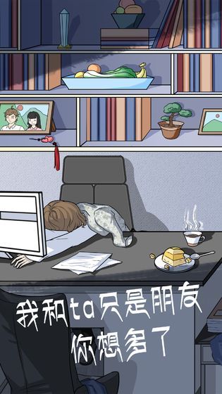 我和我的二十个渣男男友2安卓 