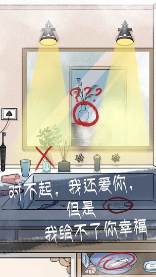 我和我的二十个渣男男友2安卓 