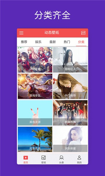 安卓动态壁纸图1