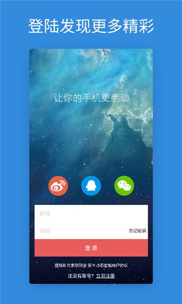 安卓动态壁纸图3