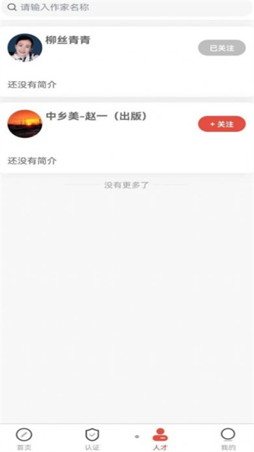 乡村人才库图1