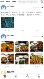 乡村人才库图3