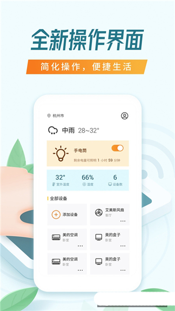 无线空调遥控器手机版图1