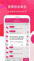 语音音频导出图4