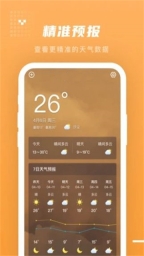 季時天氣先知圖1