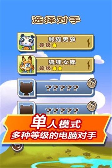 抖音斗兽棋大作战赚金红包版图1