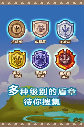 抖音斗兽棋大作战赚金红包版图2