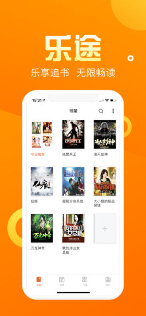 乐途免费小说图1