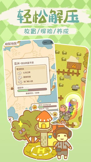动物园模拟器中文版图2