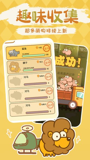 动物园模拟器中文版图4