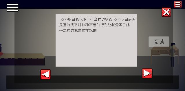 密室的脚步声安卓版图2
