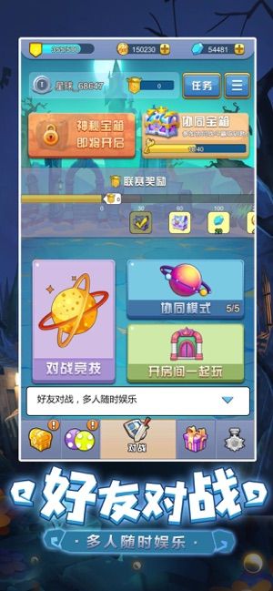 抖音萌点星球塔防手机版图2