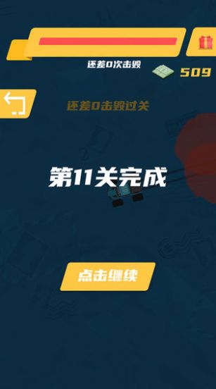 赛车大作战io安卓红包版图2
