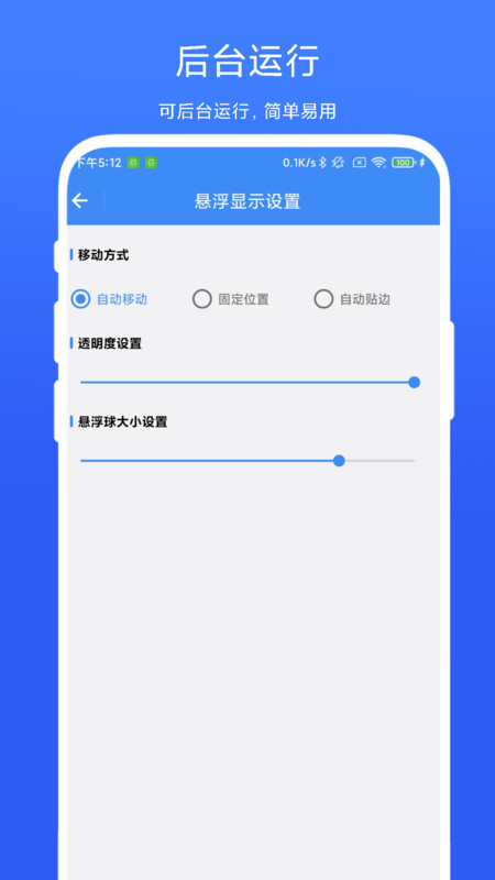 打卡提醒器(3)