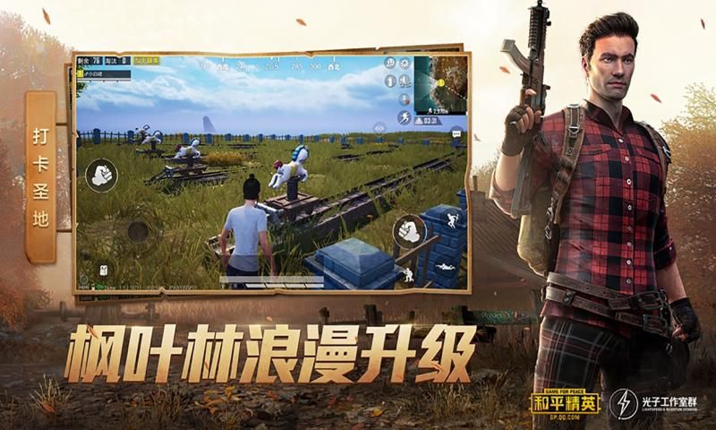 和平精英钢铁侠3.2版(1)