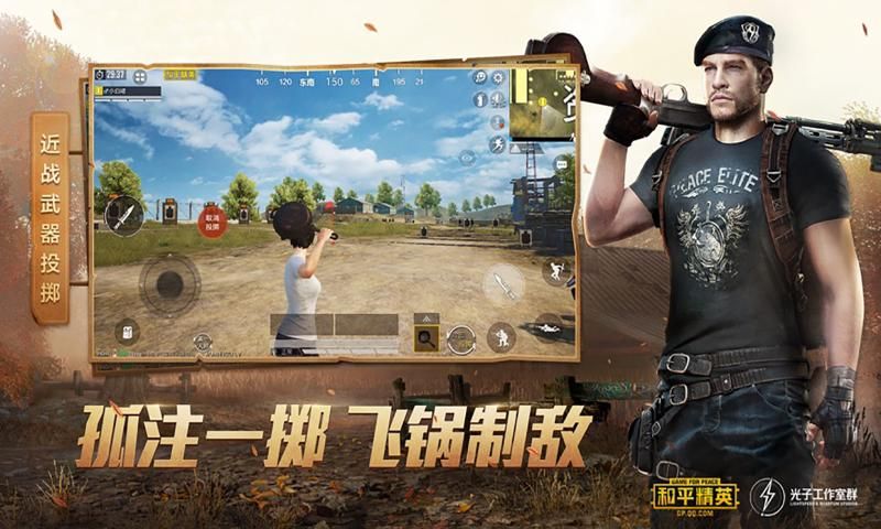 和平精英钢铁侠3.2版(3)