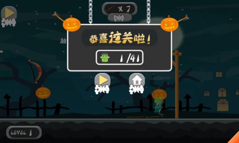怪物求生安卓版图6