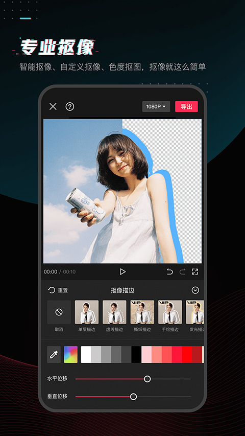 剪映官方版免费版图2
