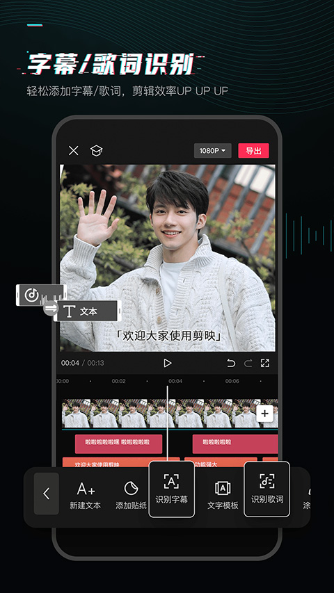 剪映官方版免费版图3