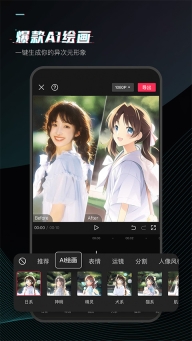 剪映官方版免费版图4