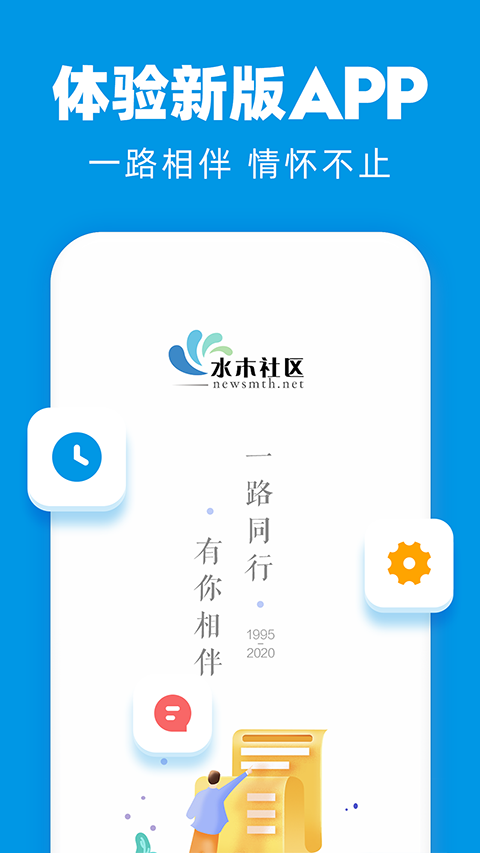 水木社区房地产论坛手机版(1)