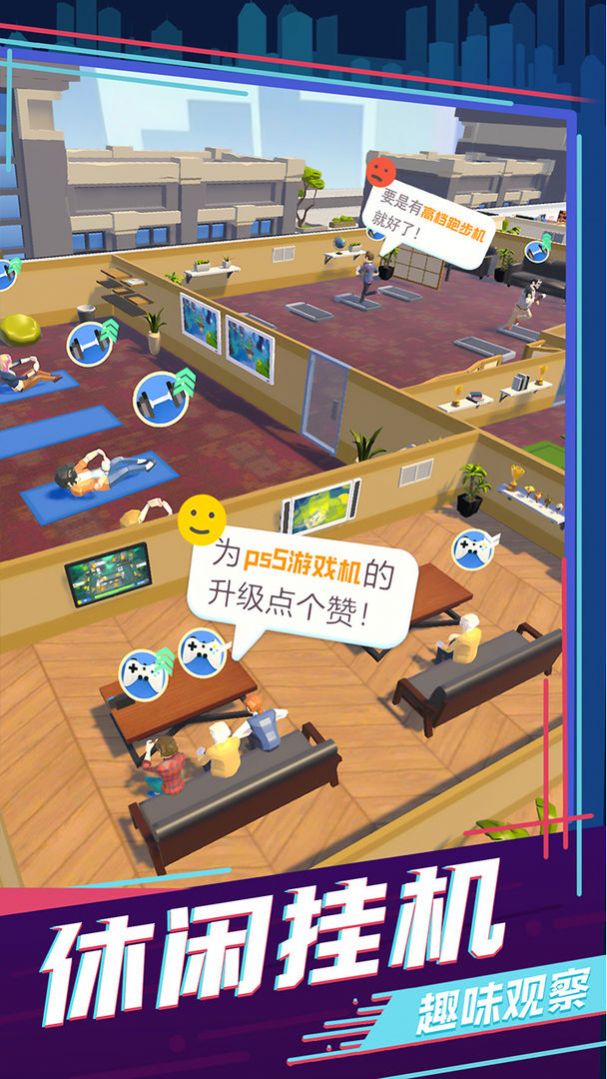 买楼吧哥哥安卓版图1