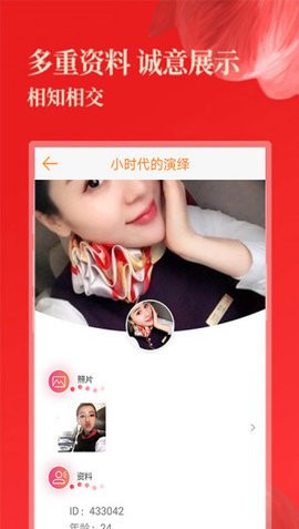 陌聊陌交友图2