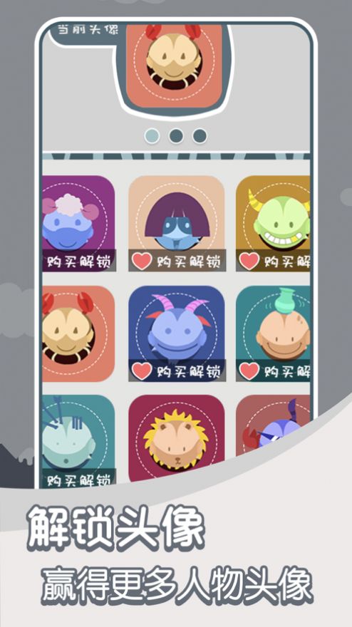 低情商模拟器最新版图2