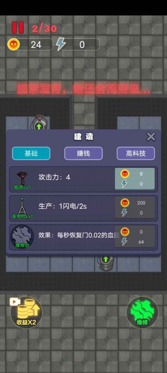 独战群尸小免广告最新版(1)