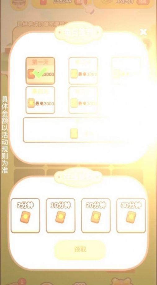 南瓜森林领红包 (2)