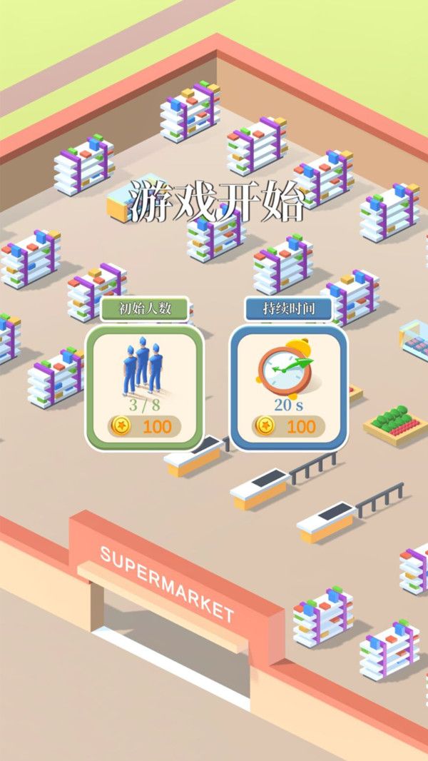 超市值班员 